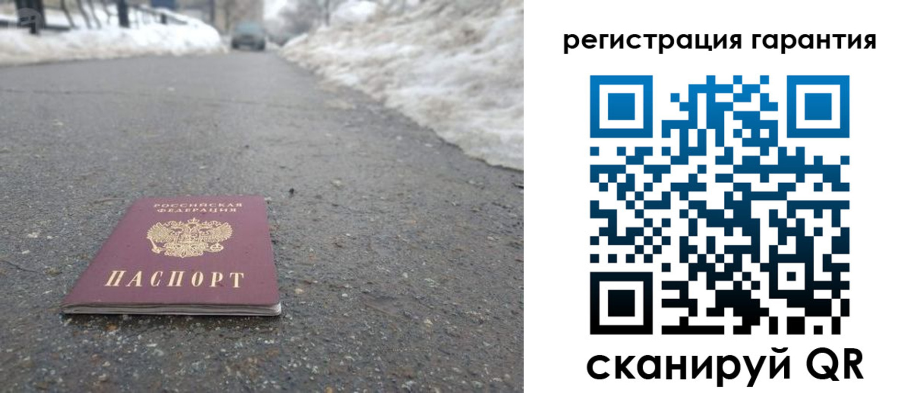 прописка ребенка в Тырныаузе