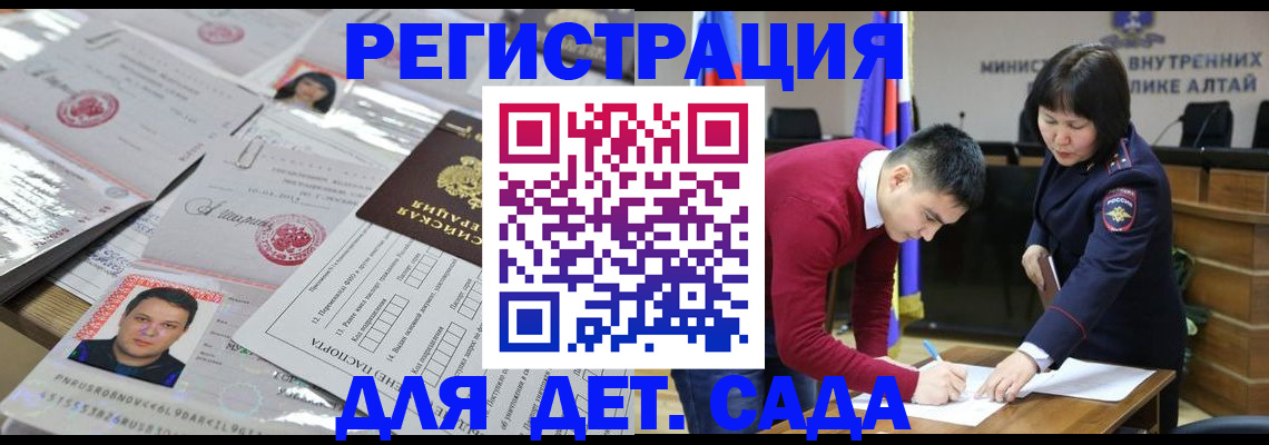 прописка штамп в Тырныаузе