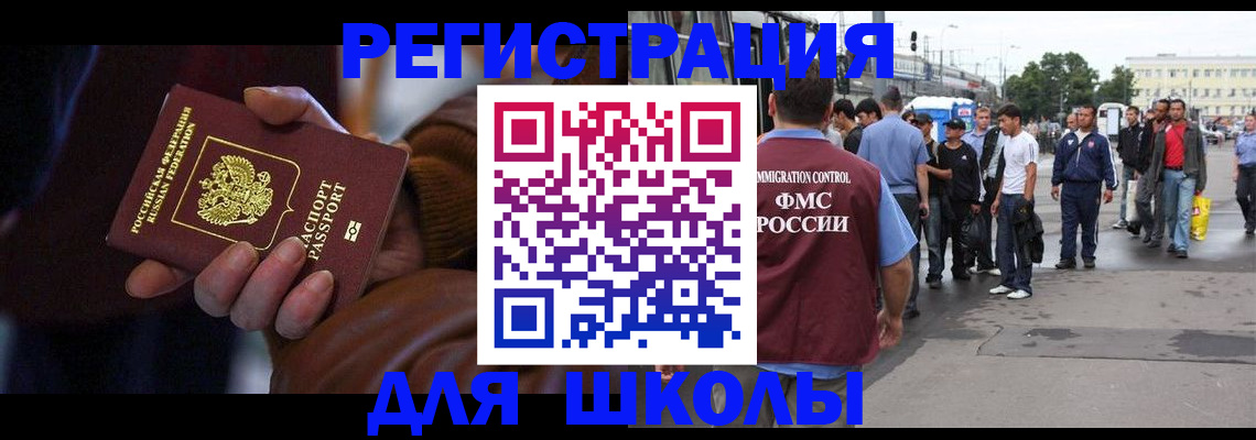 купить прописку в Тырныаузе