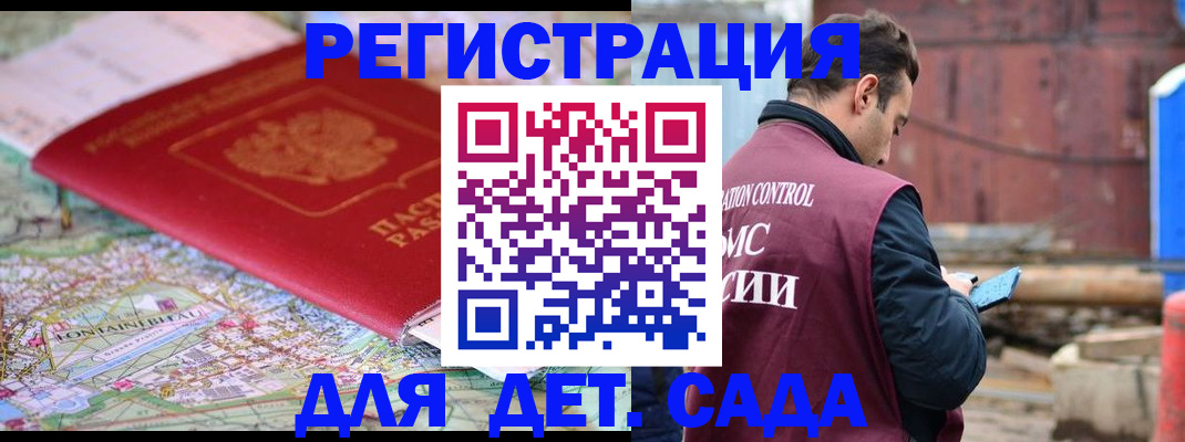 прописка для военкомата в Тырныаузе