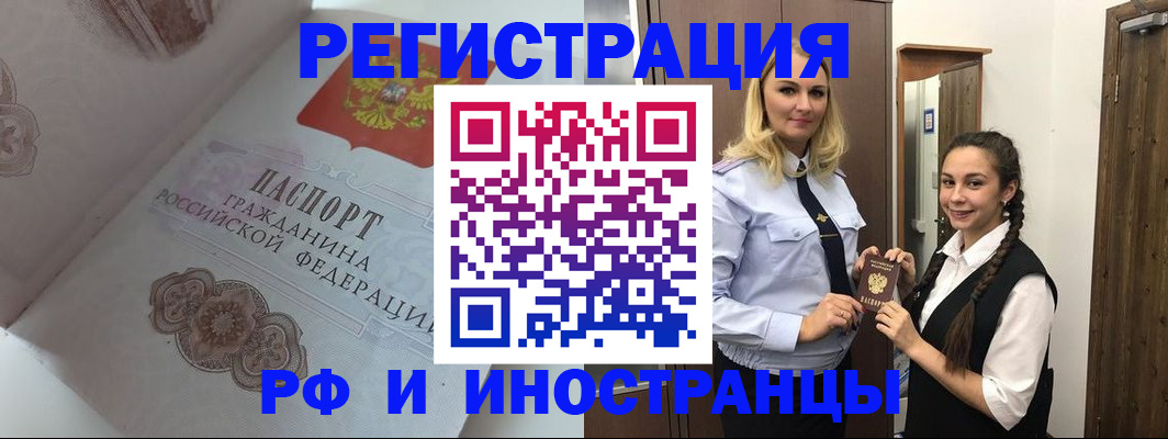 прописка регистрация в Тырныаузе