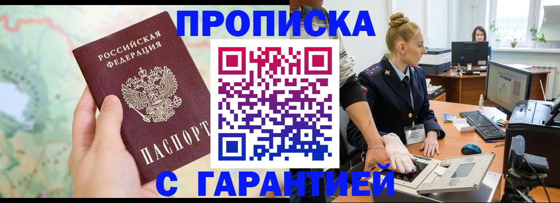 временная регистрация для школы в Тырныаузе