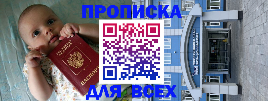 пропишу в квартире в Тырныаузе