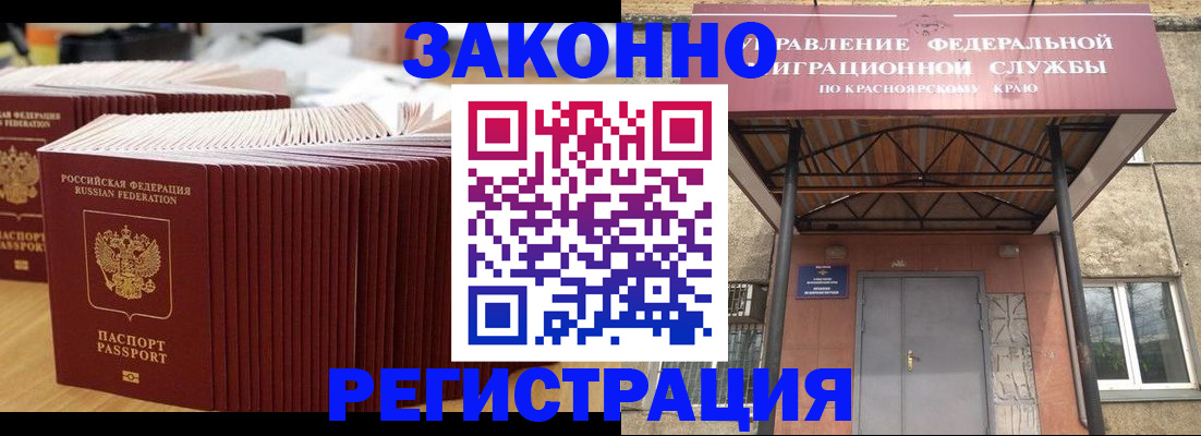 прописка ребенка в Тырныаузе