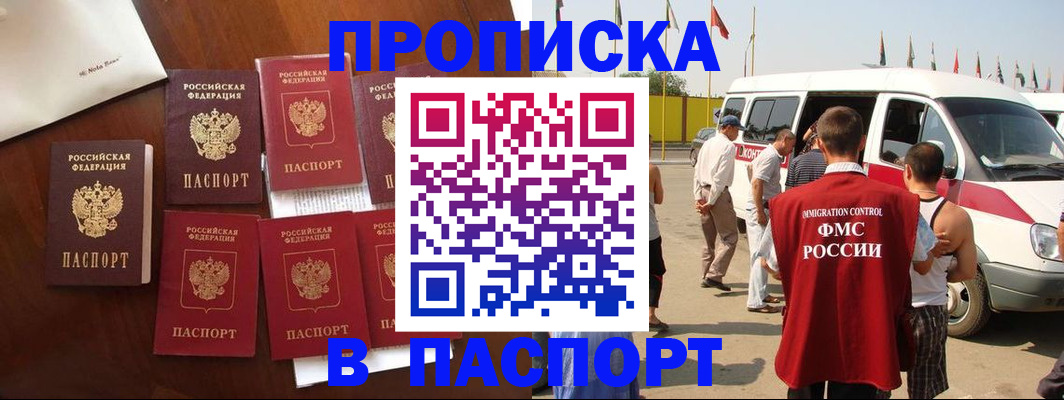 временная регистрация для всех в Тырныаузе